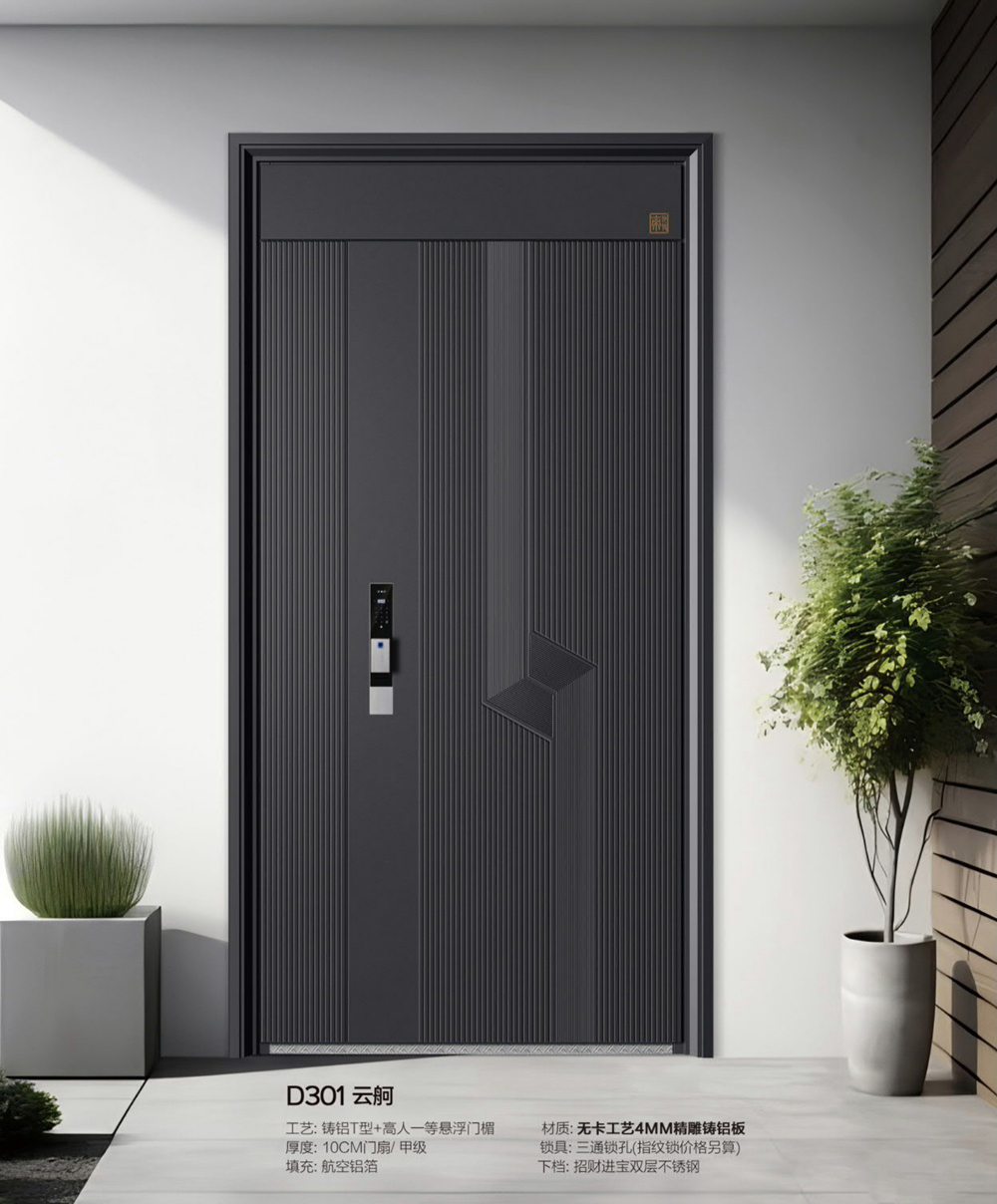 帝倫特航空級氣密系統(tǒng)門D301云舸