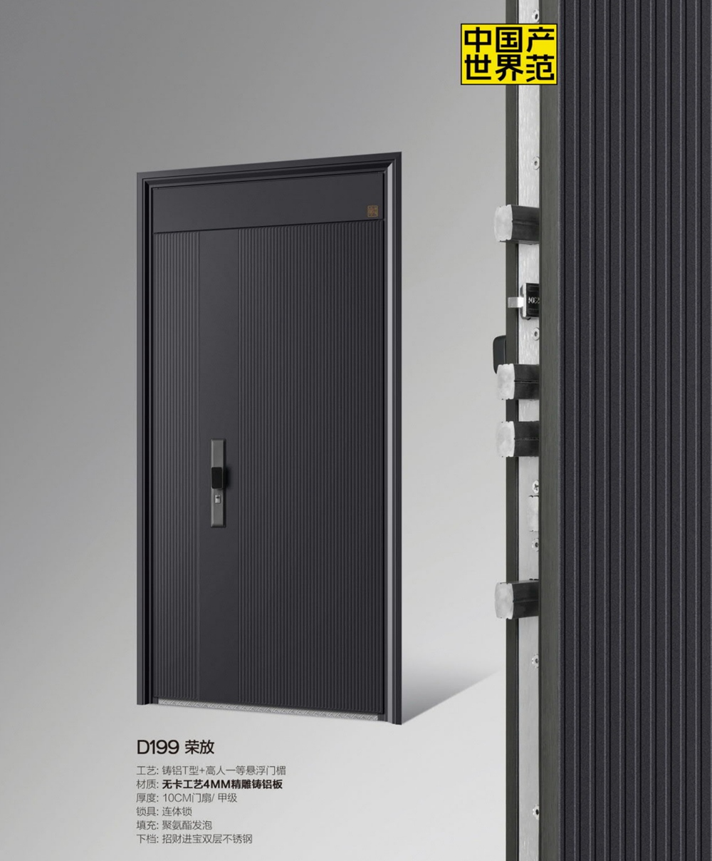 帝倫特航空級氣密系統(tǒng)門D199榮放