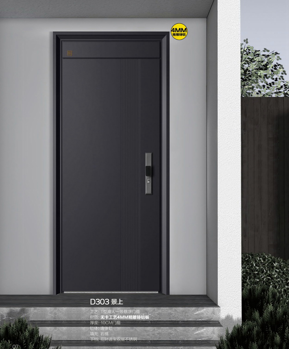 帝倫特航空級氣密系統(tǒng)門D303景上