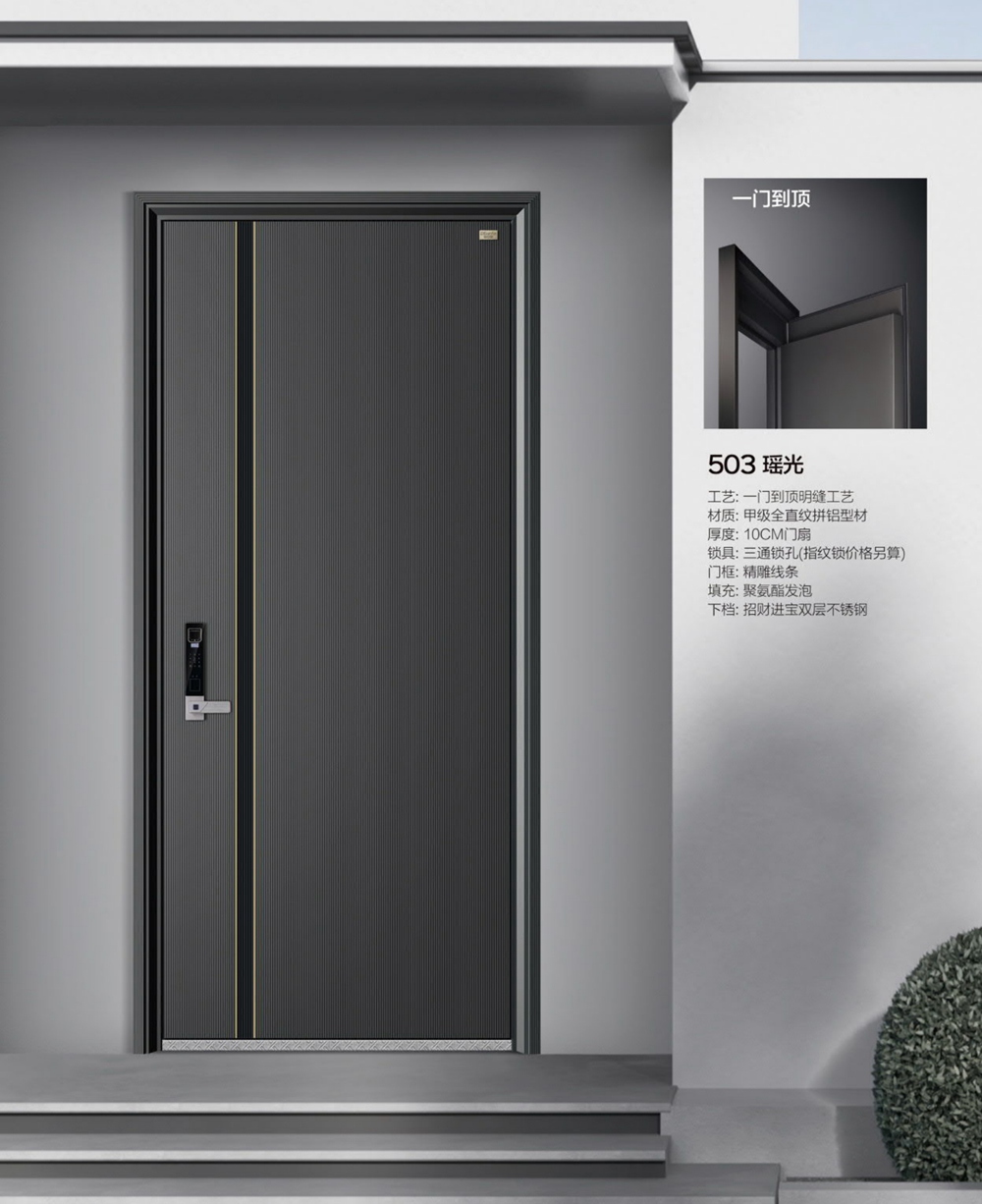 帝倫特航空級(jí)氣密系統(tǒng)門