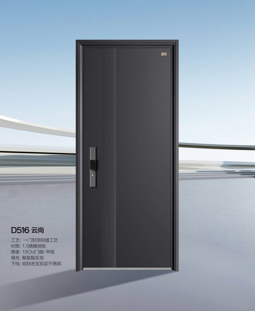 帝倫特航空級氣密系統(tǒng)門D516云尚