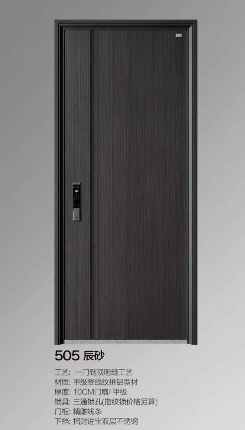 帝倫特航空級氣密系統(tǒng)門505辰砂