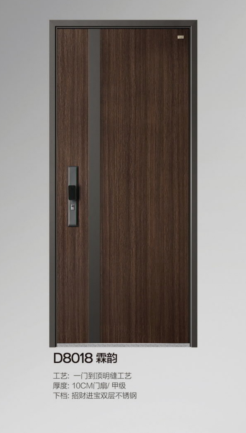 帝倫特航空級氣密系統(tǒng)門D8018霖韻