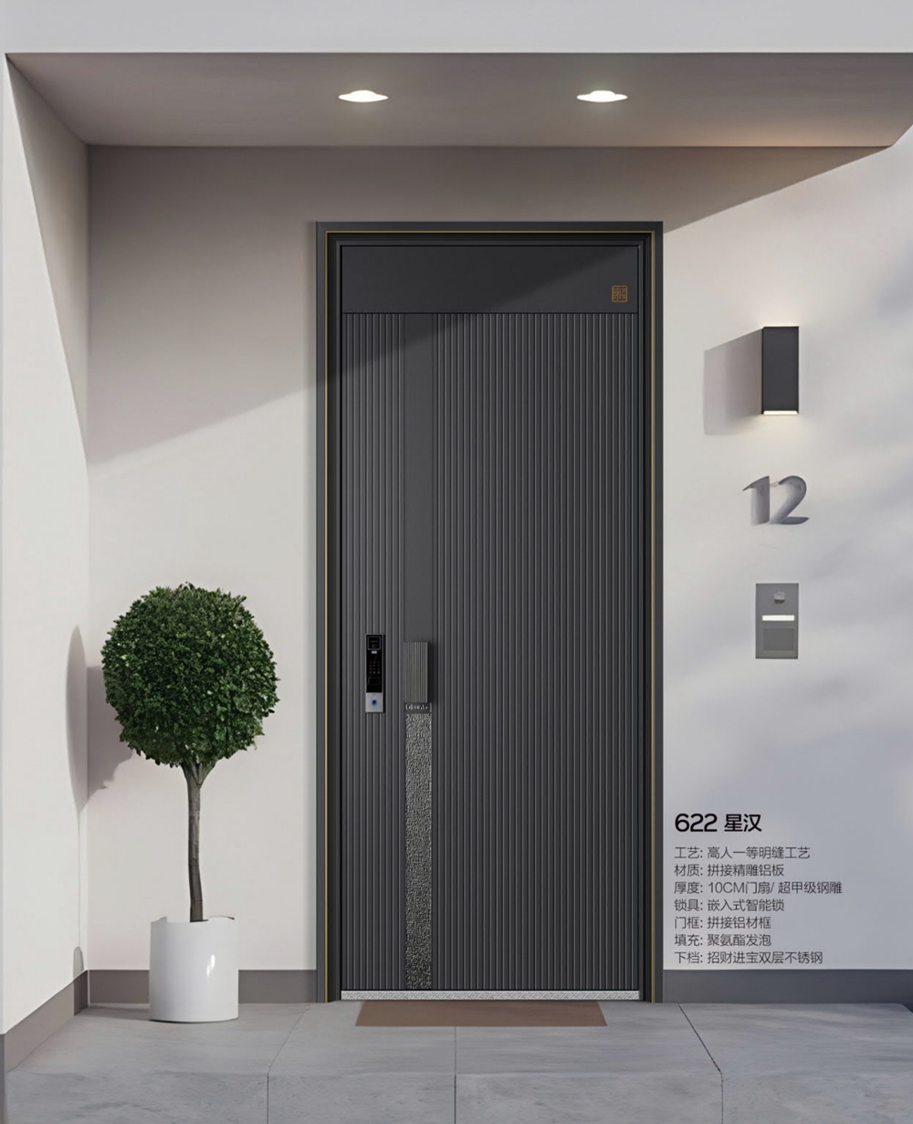 帝倫特航空級氣密系統(tǒng)門622星漢