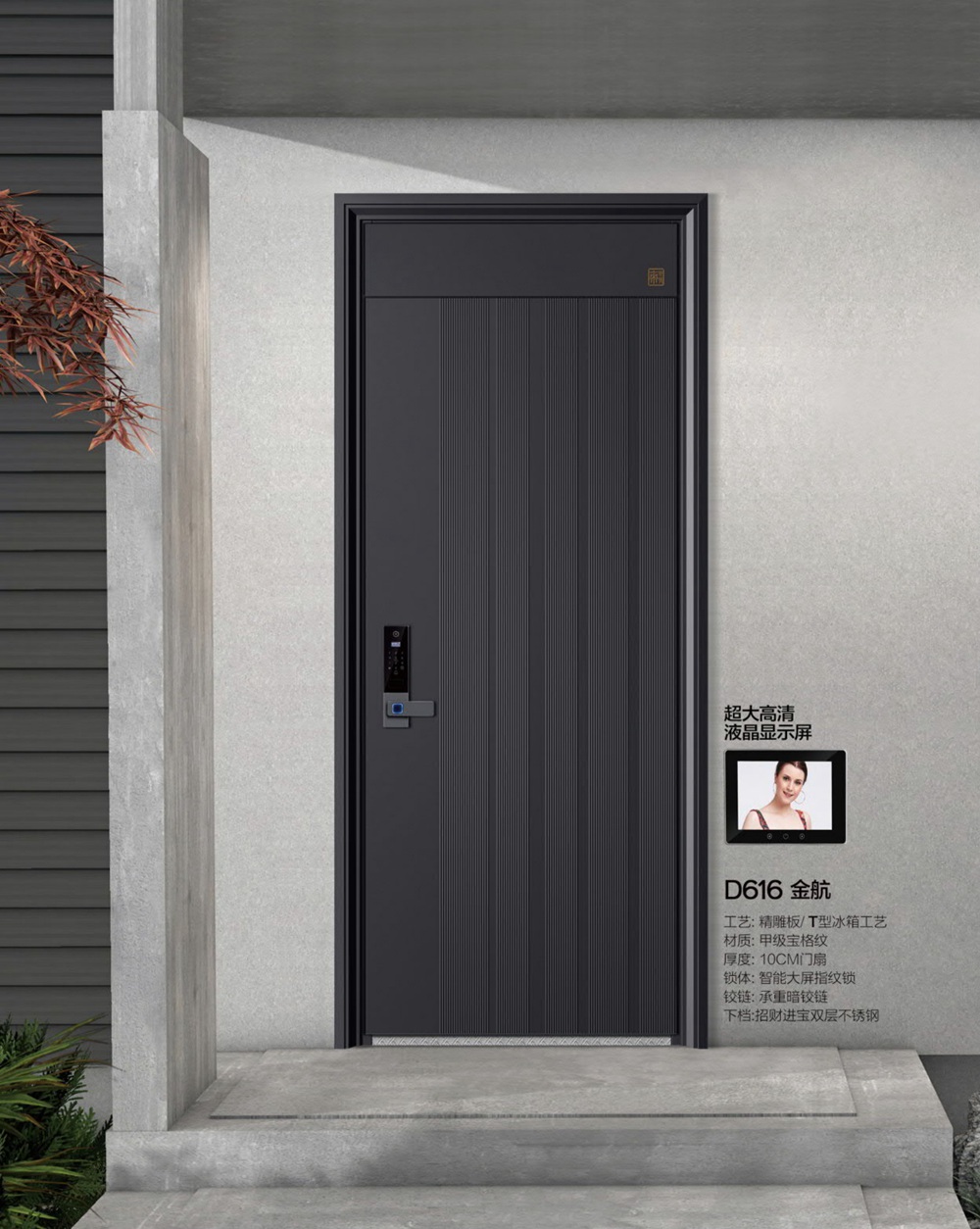 帝倫特航空級氣密系統(tǒng)門D616金航