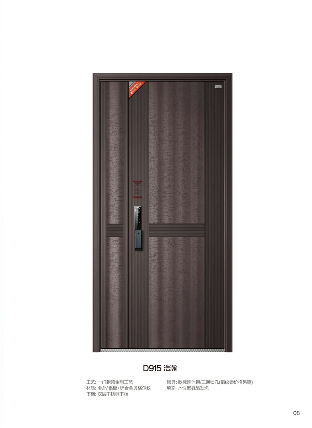 帝倫特航空級(jí)氣密系統(tǒng)門D915浩瀚