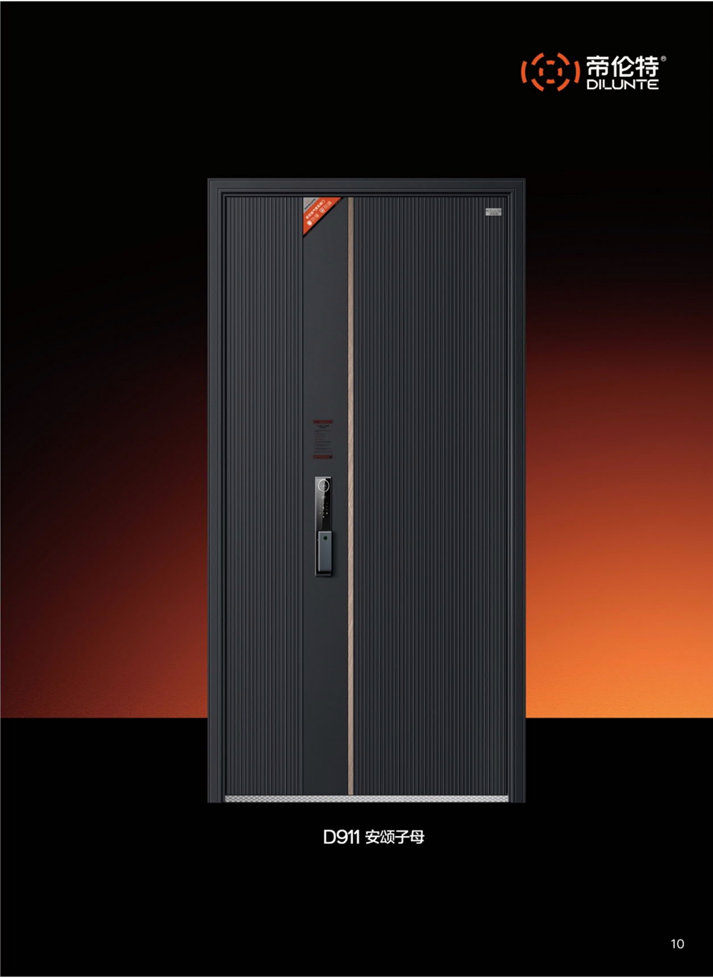 帝倫特航空級(jí)氣密系統(tǒng)門D911安頌子母