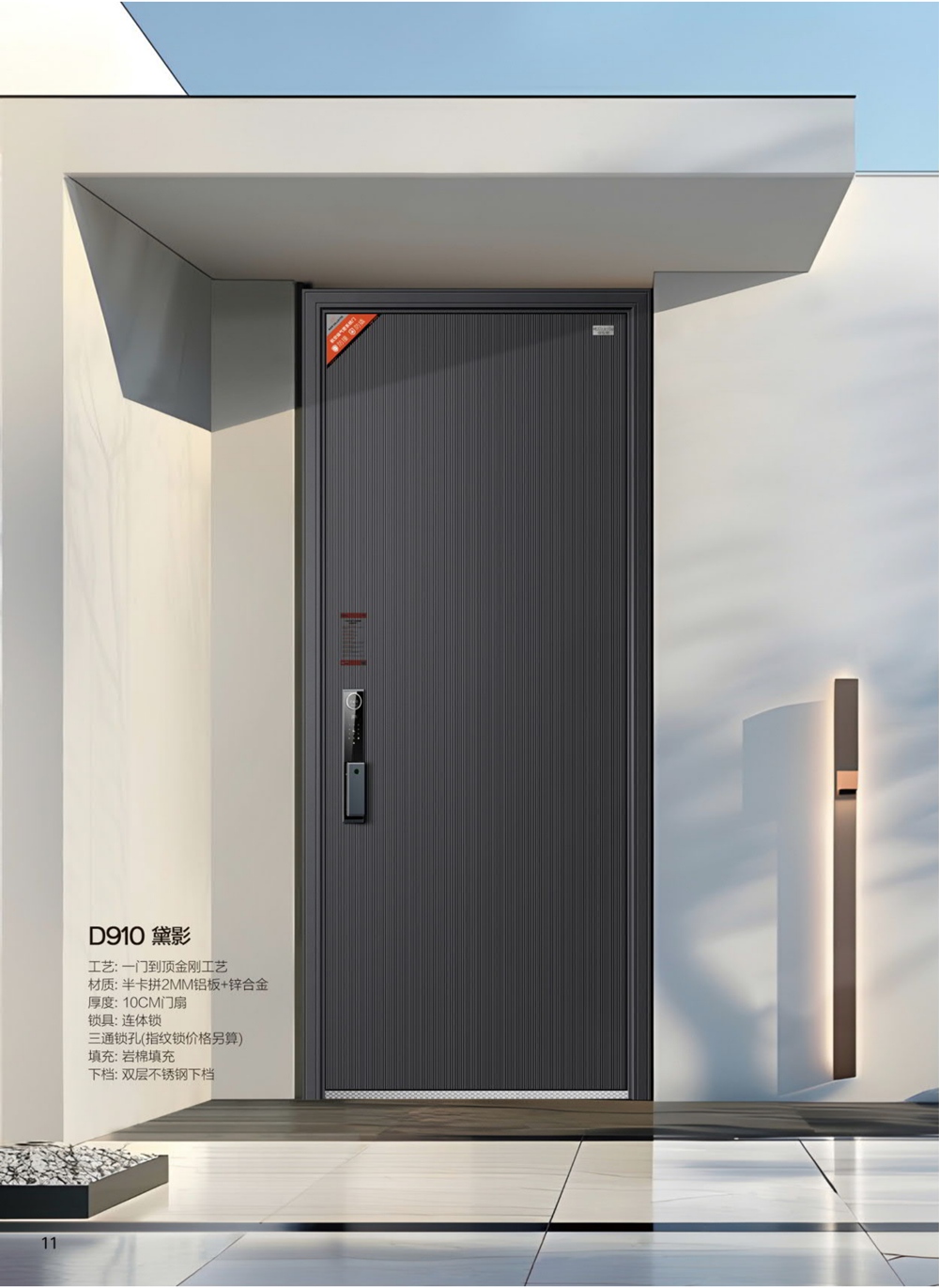 帝倫特航空級(jí)氣密系統(tǒng)門D910黛影
