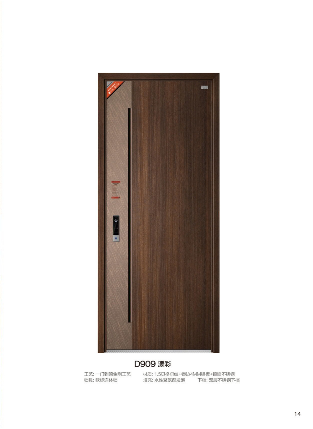 帝倫特航空級(jí)氣密系統(tǒng)門D909漾彩