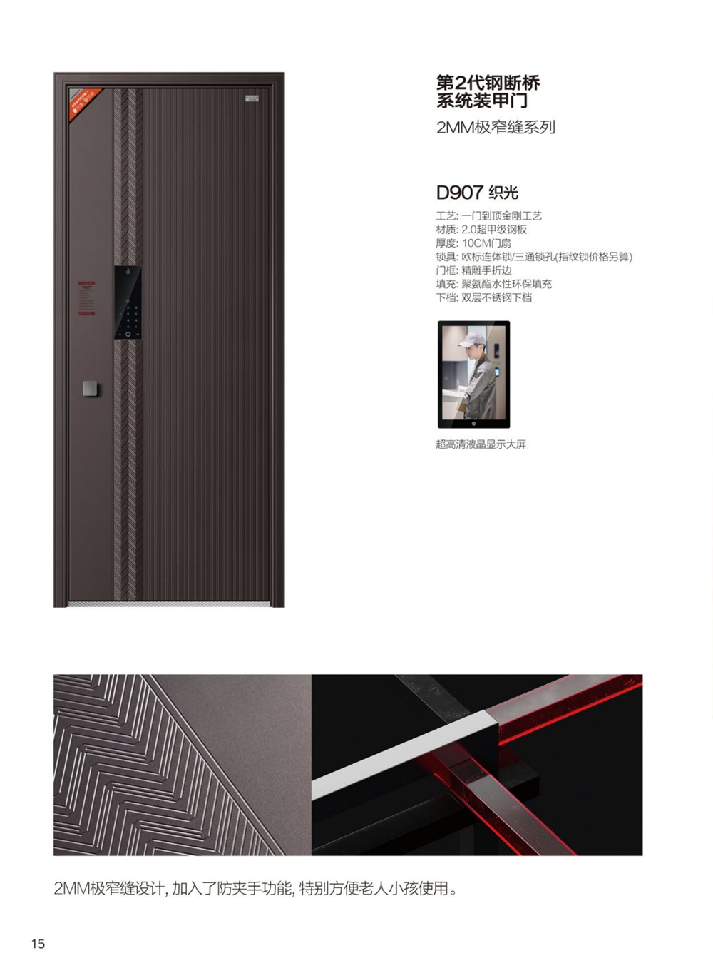 帝倫特航空級(jí)氣密系統(tǒng)門D907織光