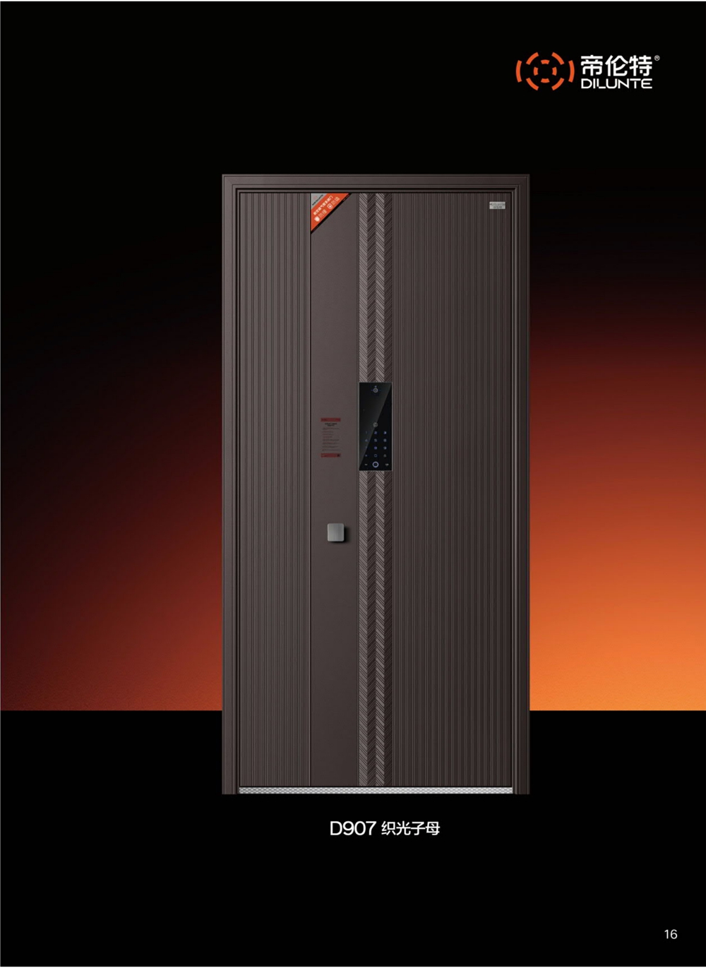 帝倫特航空級(jí)氣密系統(tǒng)門D907織光子母