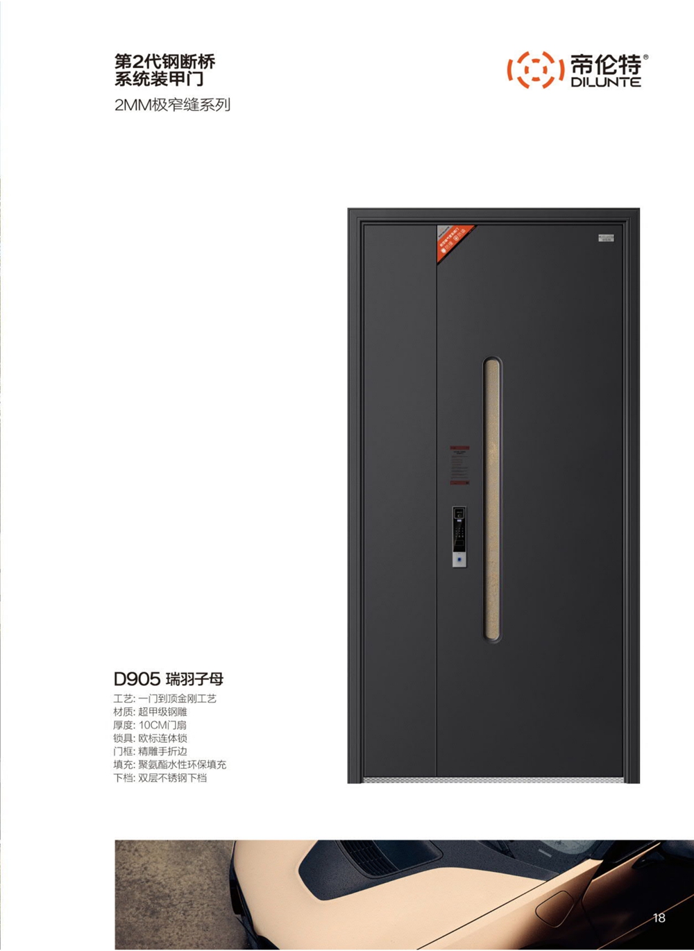 帝倫特航空級(jí)氣密系統(tǒng)門D905瑞羽子母