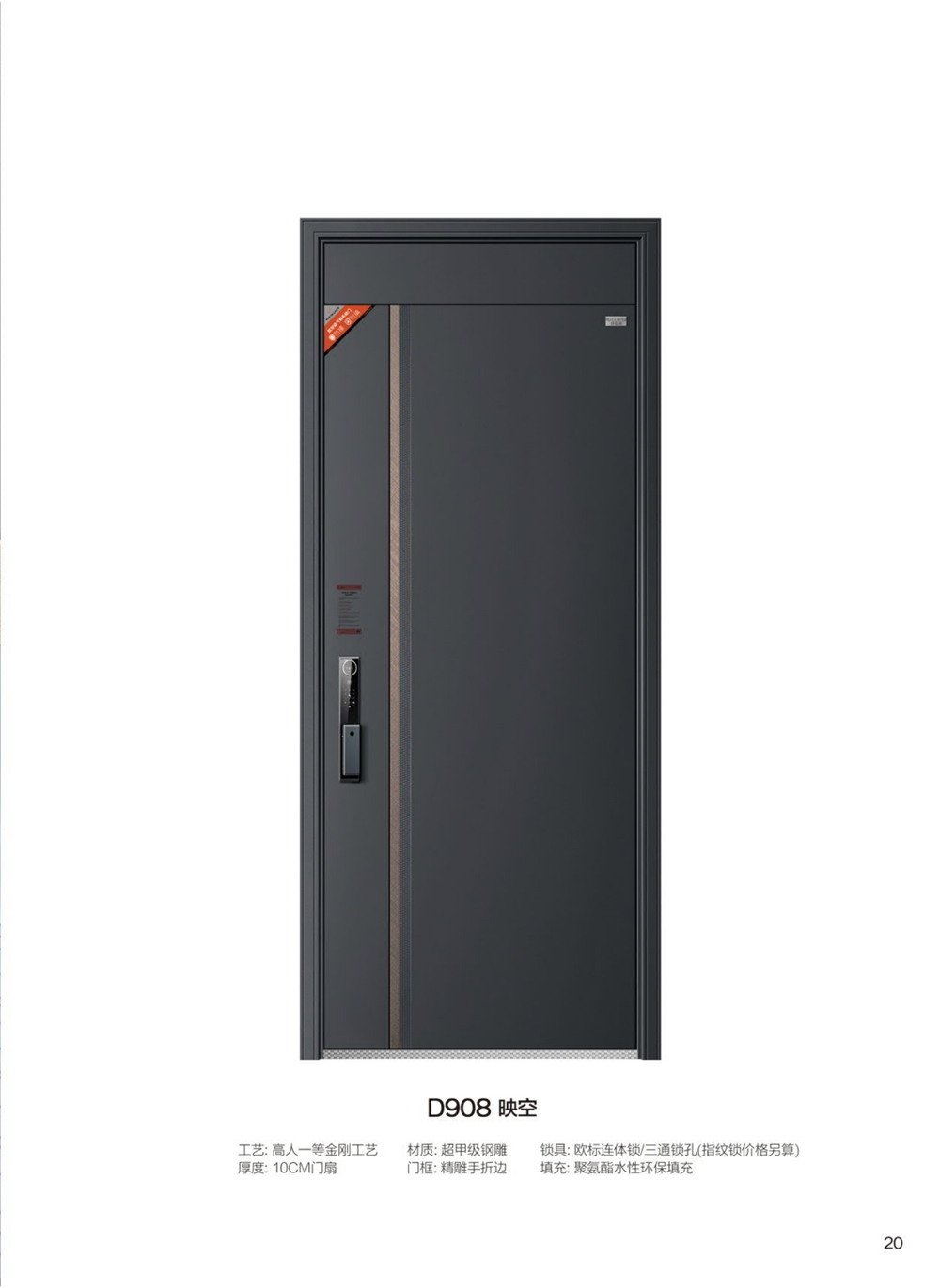 帝倫特航空級氣密系統(tǒng)門D908映空