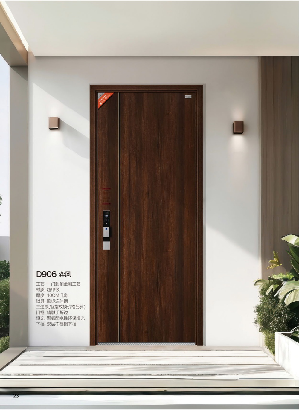 帝倫特航空級氣密系統(tǒng)門D906弈風