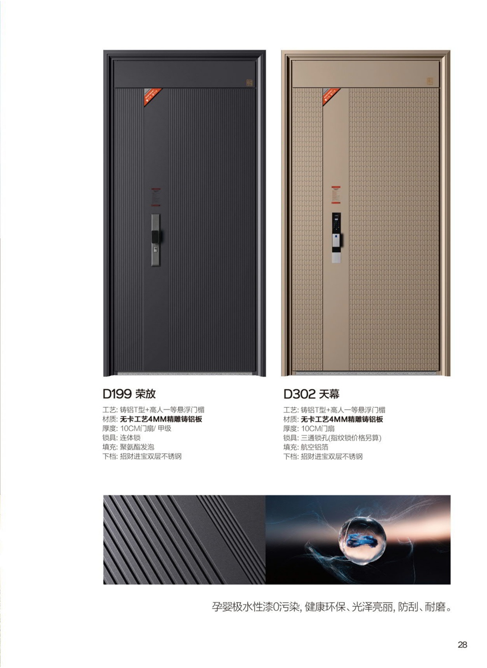 帝倫特航空級氣密系統(tǒng)門D199、D302