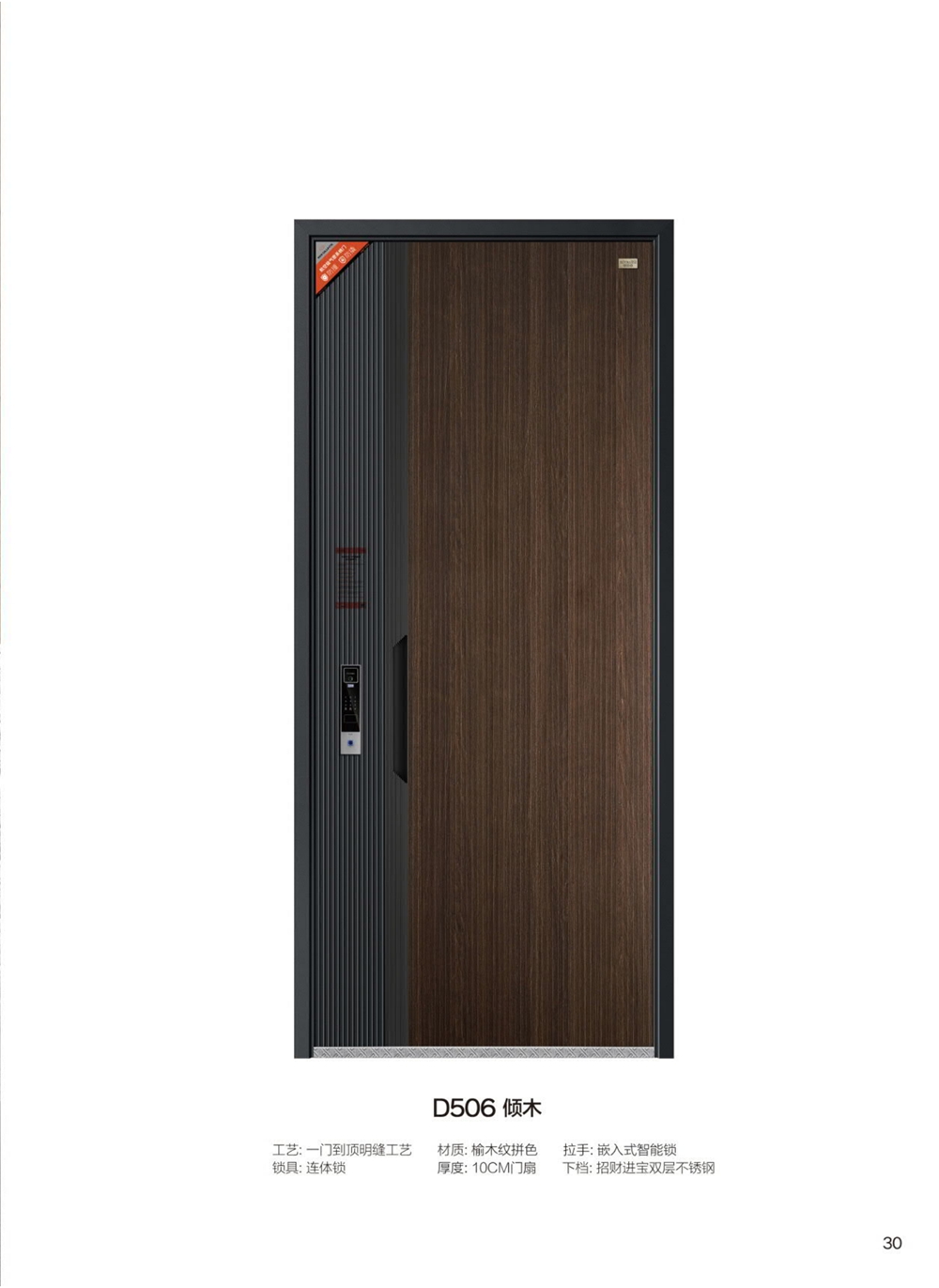 帝倫特航空級氣密系統(tǒng)門D506傾木