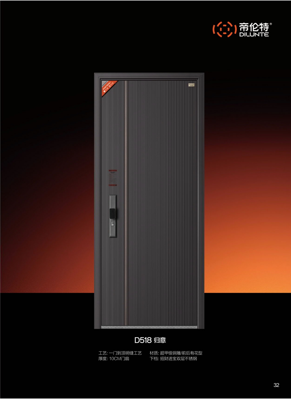 帝倫特航空級氣密系統(tǒng)門D518歸意