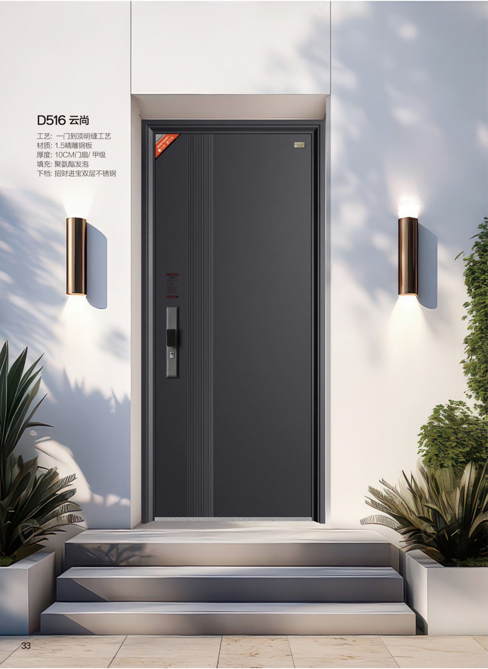帝倫特航空級氣密系統(tǒng)門D516云尚
