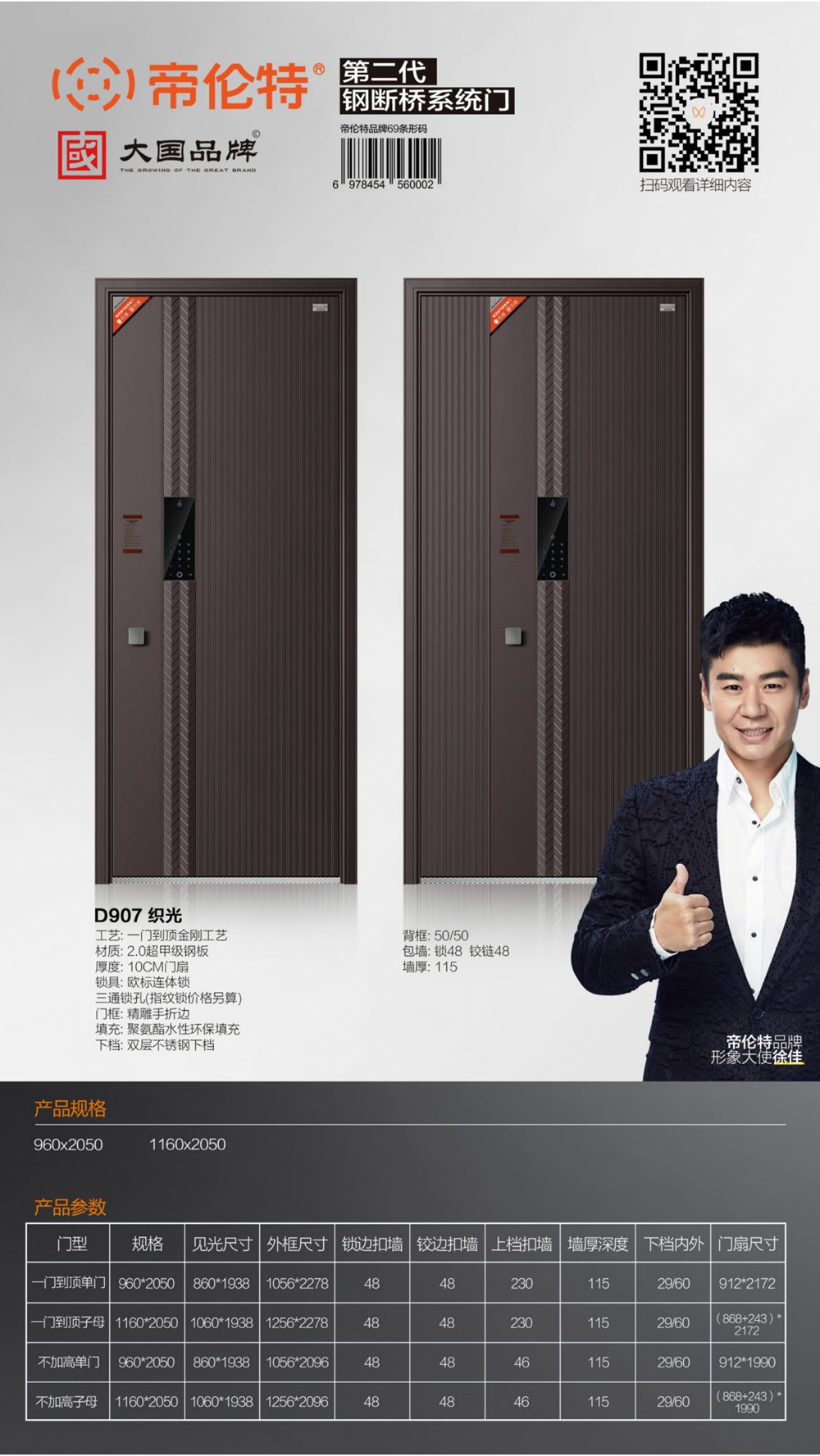 帝倫特航空級氣密系統門D907織光