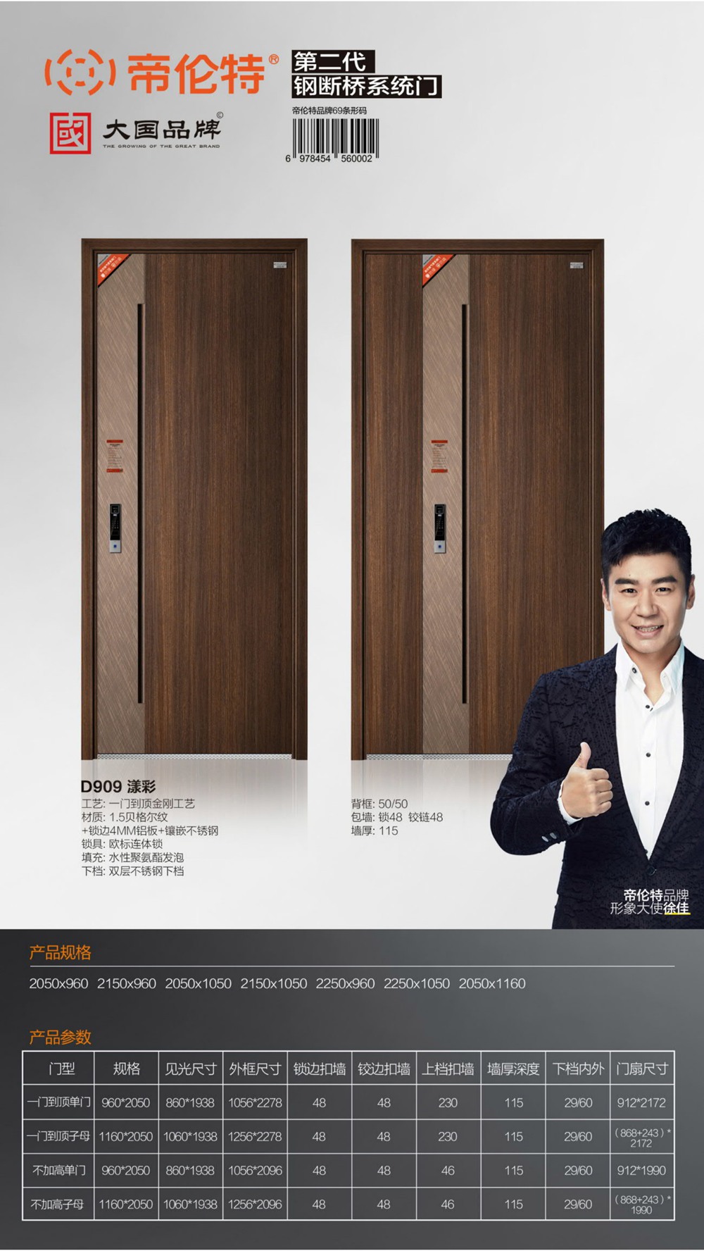 帝倫特航空級氣密系統(tǒng)門