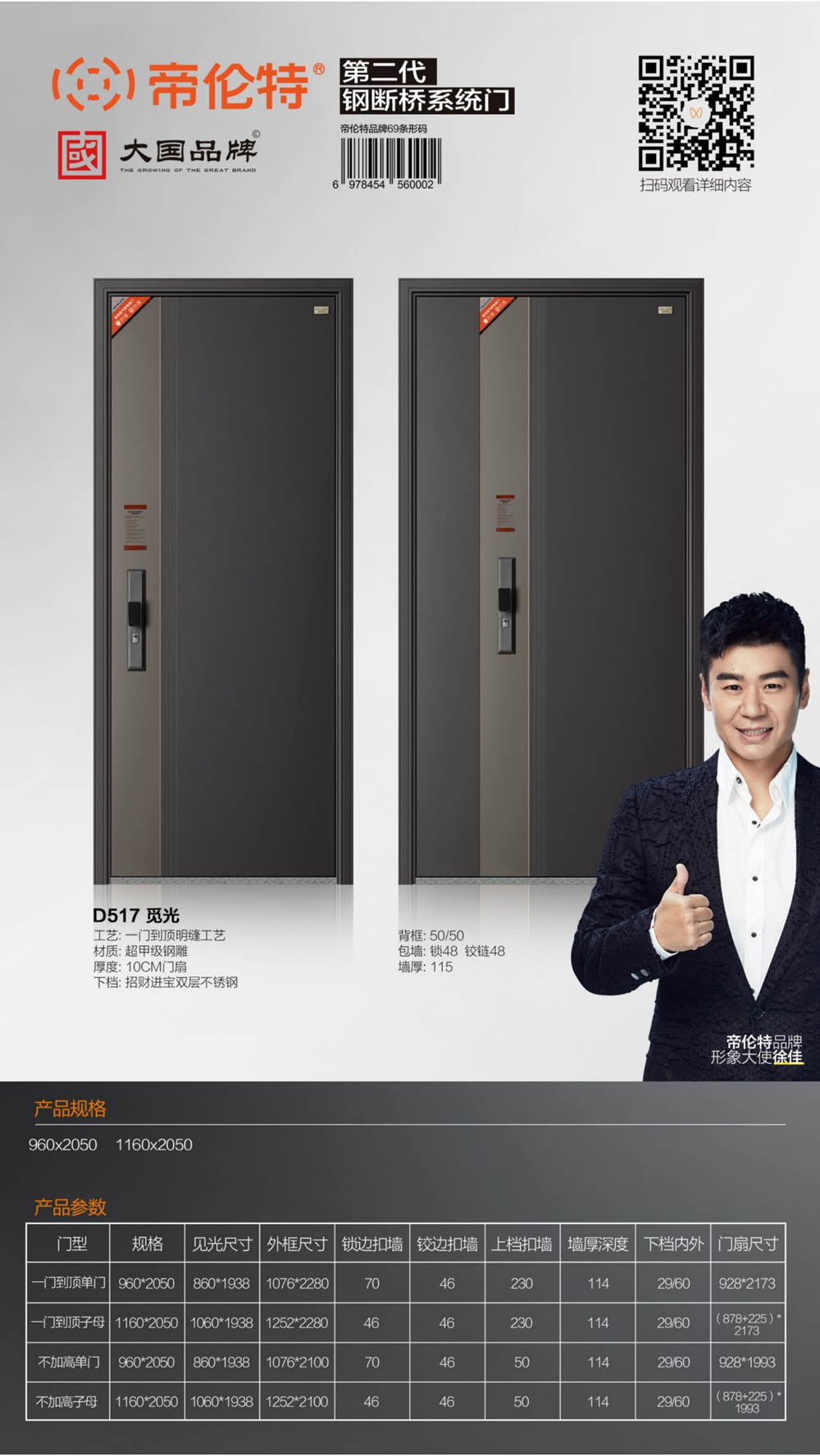 帝倫特航空級(jí)氣密系統(tǒng)門D517覓光