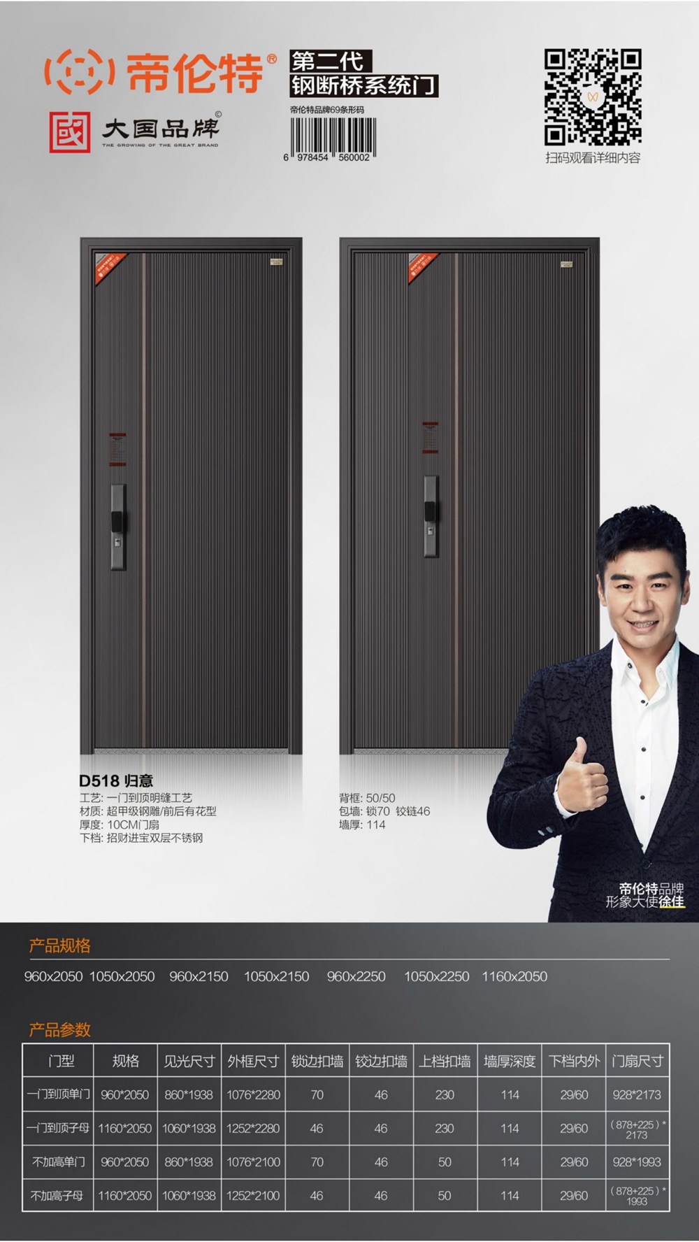 帝倫特航空級(jí)氣密系統(tǒng)門D518歸意