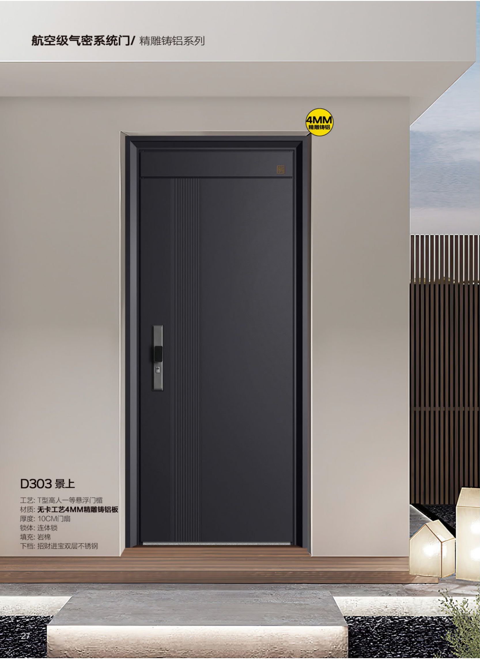 第二代鋼斷橋系統(tǒng)裝甲門D303景上