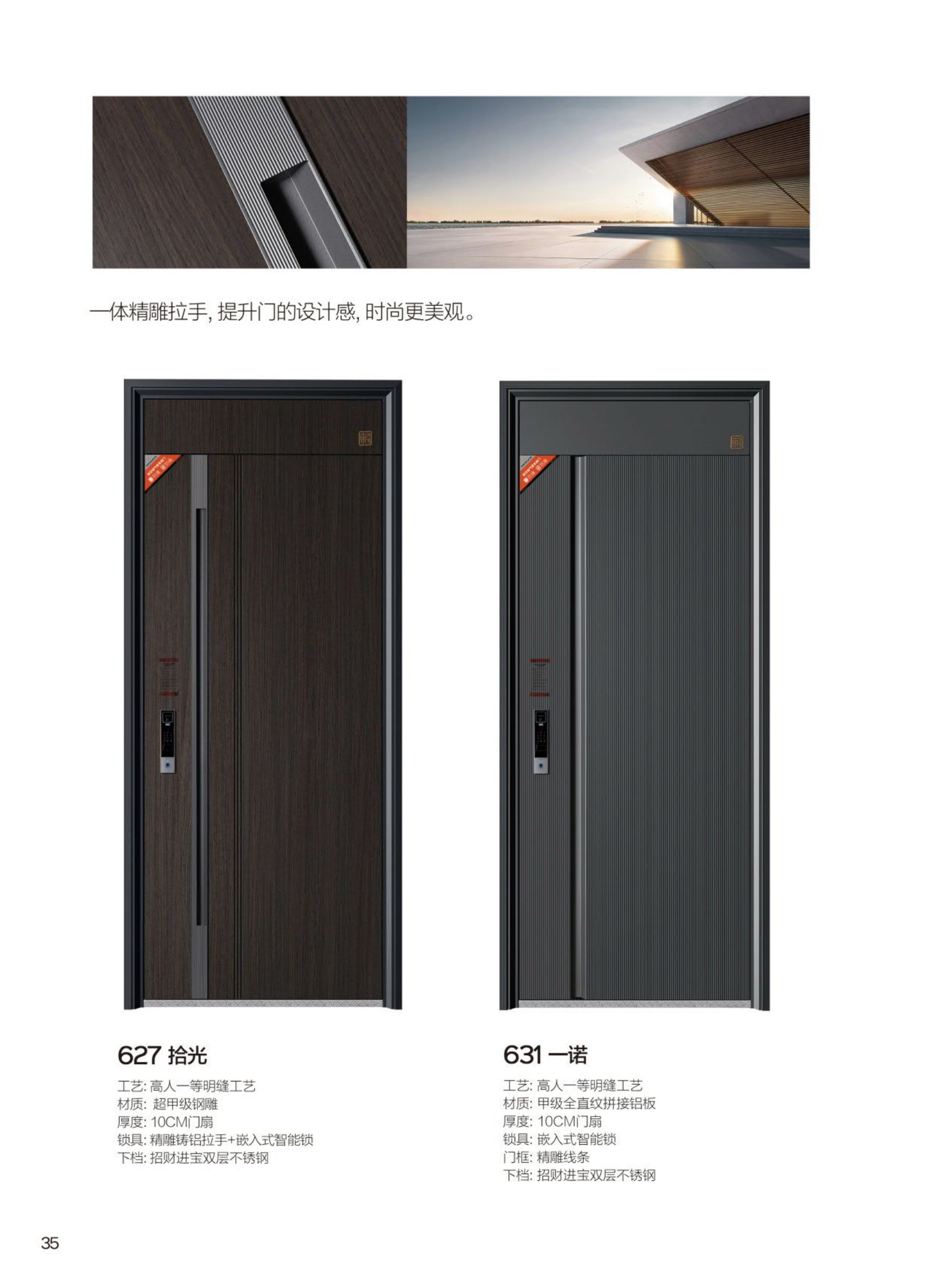 第二代鋼斷橋系統(tǒng)裝甲門627、631