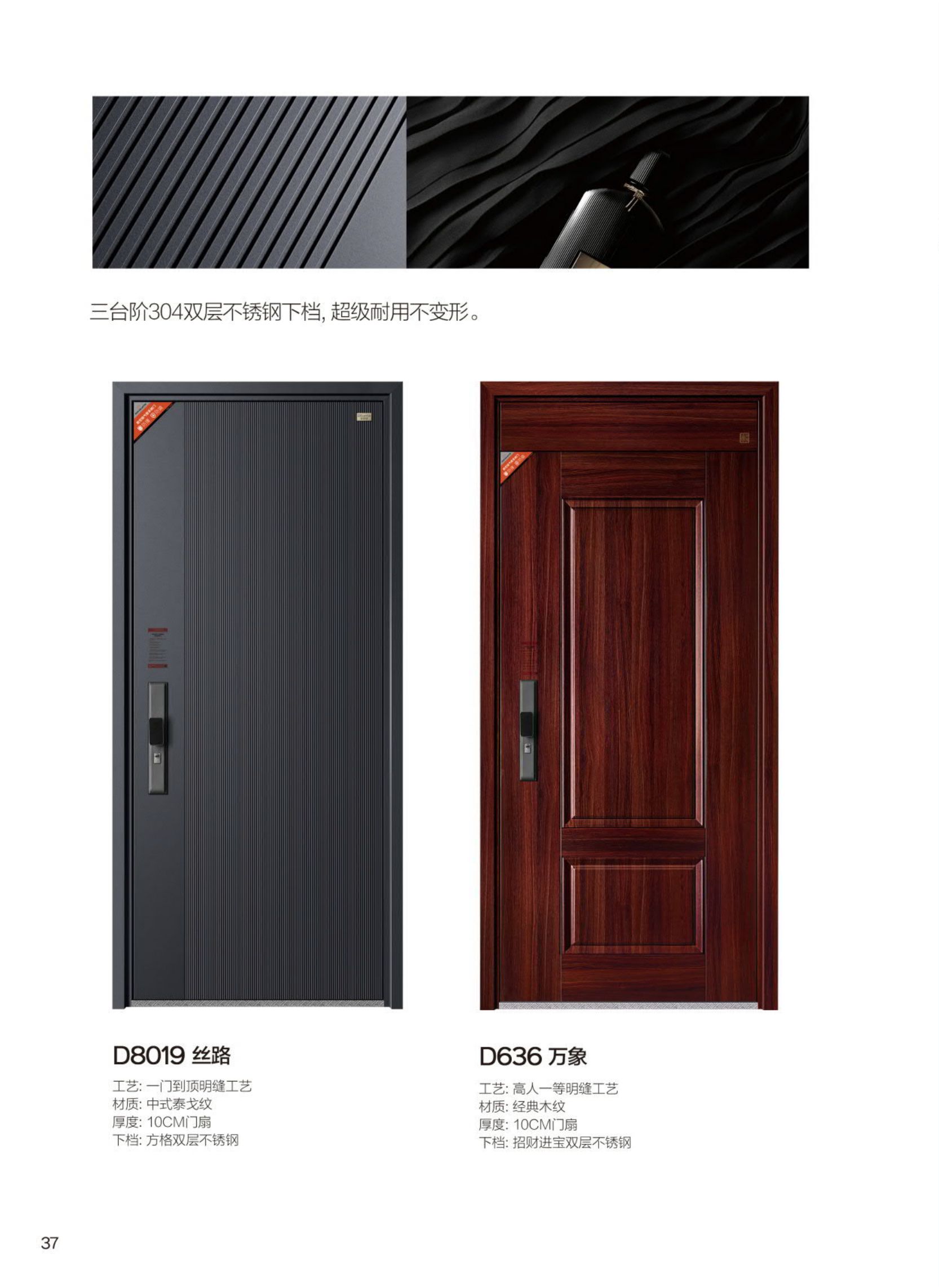 第二代鋼斷橋系統(tǒng)裝甲門D8019、D636