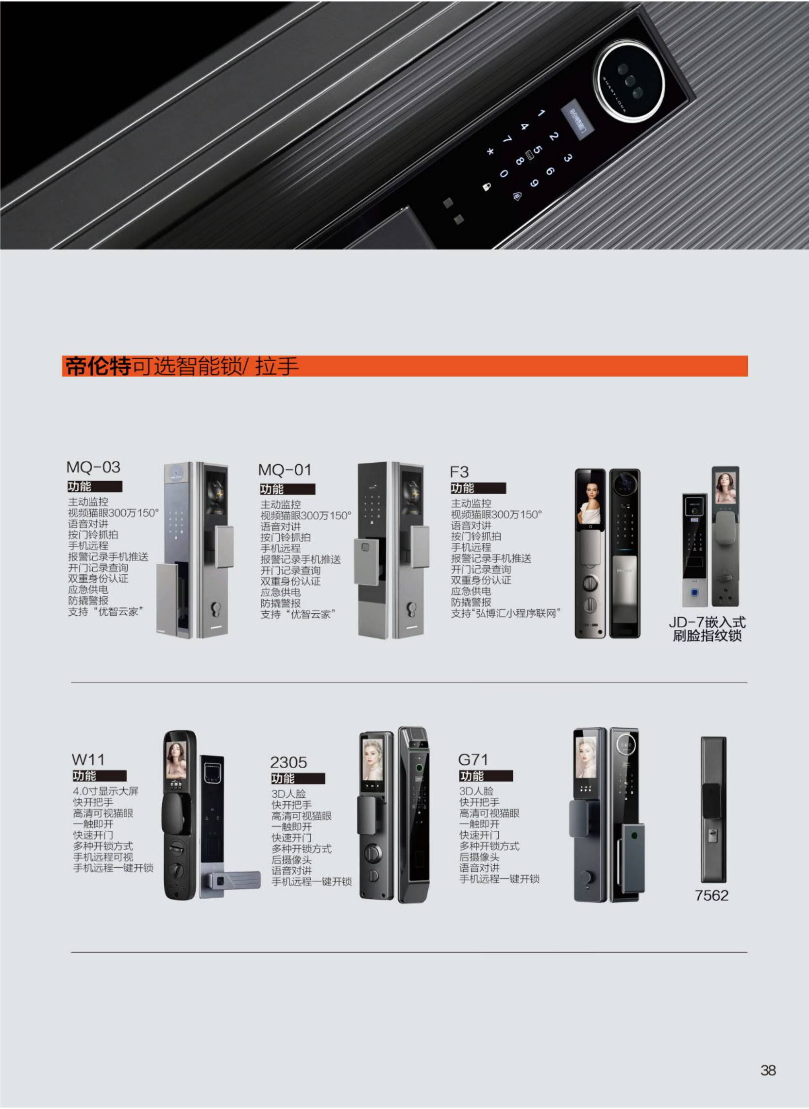 第二代鋼斷橋系統(tǒng)裝甲門可選智能鎖拉手